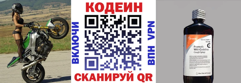Codein Purple Drank  ссылка на мегу зеркало  Ялта 