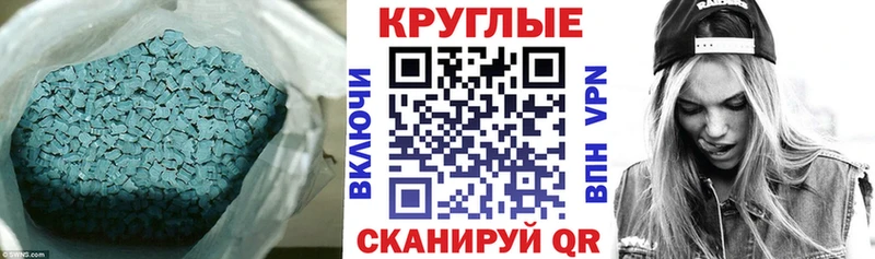 ЭКСТАЗИ 280 MDMA  Ялта 