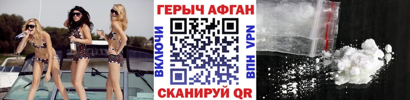 купить наркотик  ОМГ ОМГ маркетплейс  Героин VHQ  Ялта 