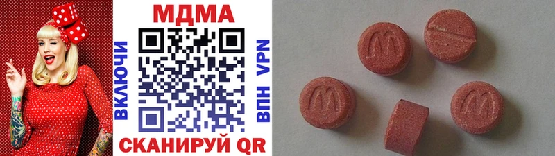 МДМА кристаллы  Ялта 