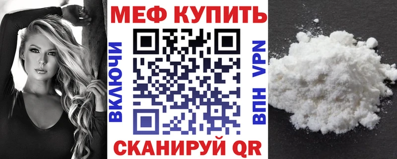 МЕФ mephedrone  Ялта 