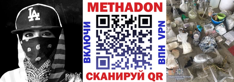 МЕТАДОН мёд  Ялта 